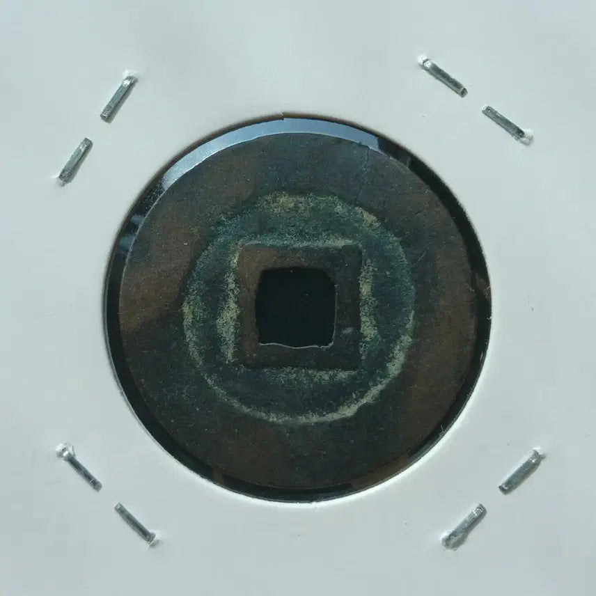 [BUNJANG] Annam Gyeongheung Cheonbo Authenticated Coin / 안남 경흥천보