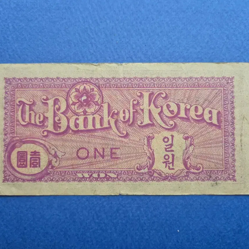 [BUNJANG] 1 Won Banknote, Plate Number 33, Uncirculated / 미제 1환 판번호 33번 미품