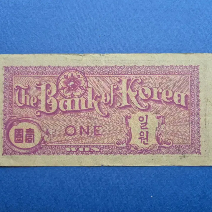 [BUNJANG] 1 Won Banknote, Plate Number 33, Uncirculated / 미제 1환 판번호 33번 미품