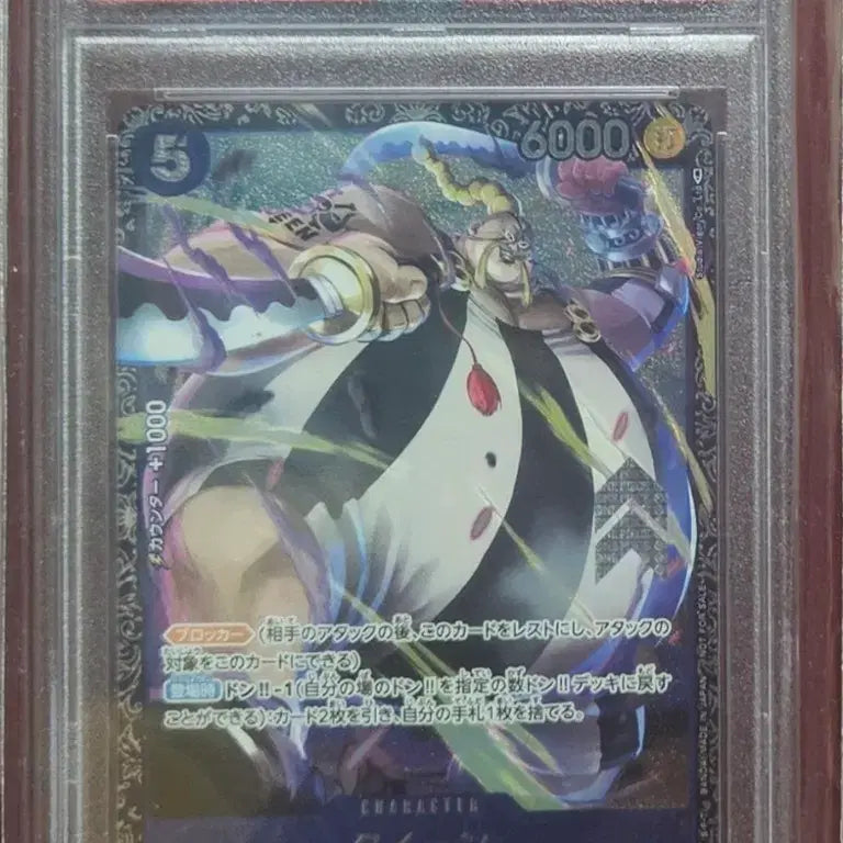 [BUNJANG] One Piece Card Flagship Queen 2023 JPN Official Event Prize GEM MT PSA 10 / 원피스카드 플래그쉽 퀸 2023 JPN OFFICIAL EVENT PRIZE GEM MT psa10