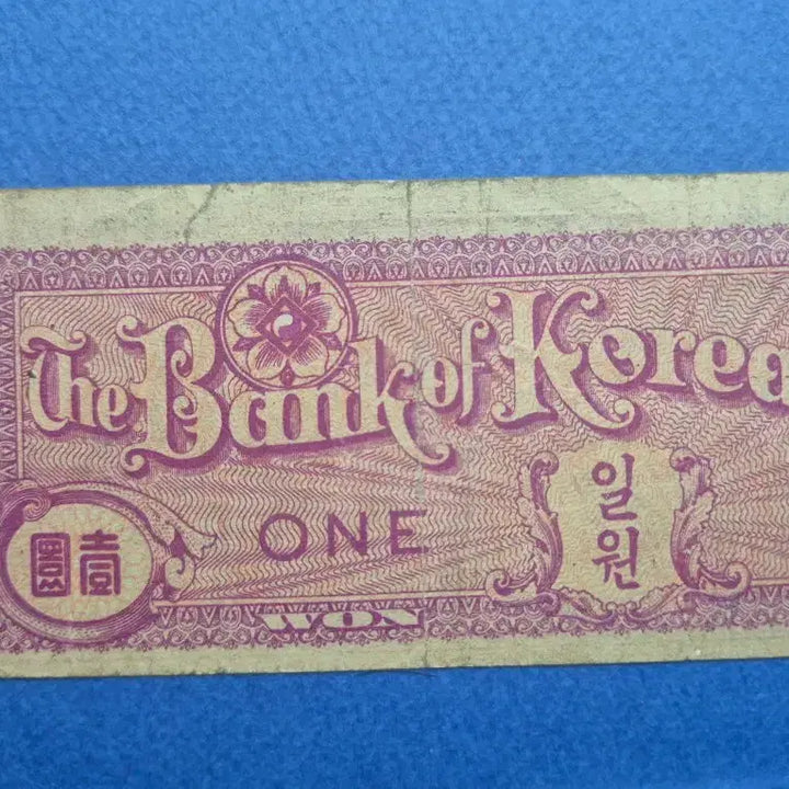 [BUNJANG] 1 Won Banknote (1953 Issue, Plate No. 21) / 미제 1환 판번호 21번 보품