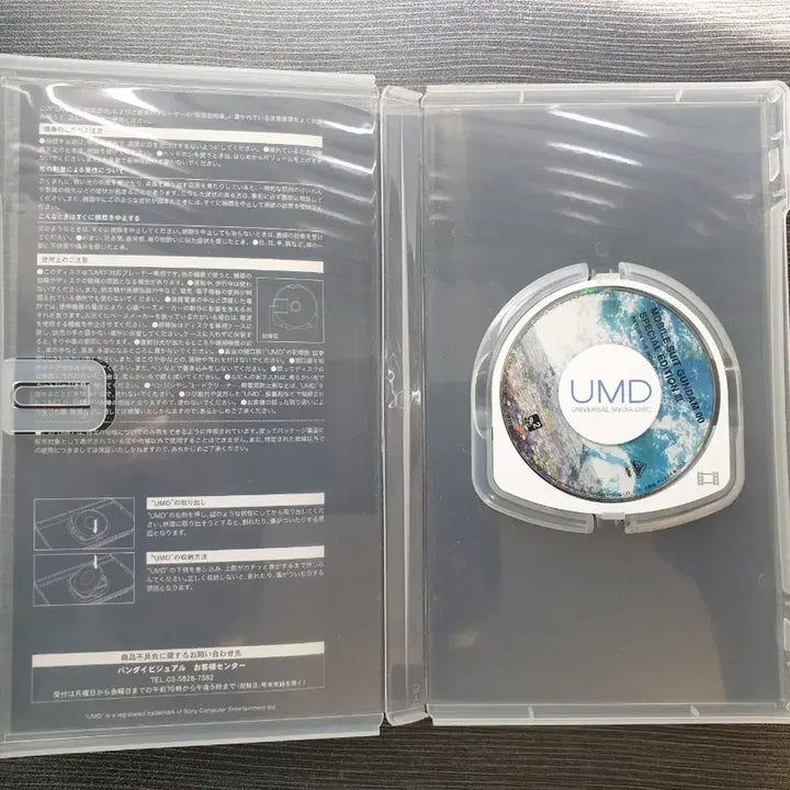 [BUNJANG] PSP Mobile Suit Gundam 00 Special Edition III UMD Video / psp 기동전사 건담 00 스페셜 에디션 III UMD 비디오