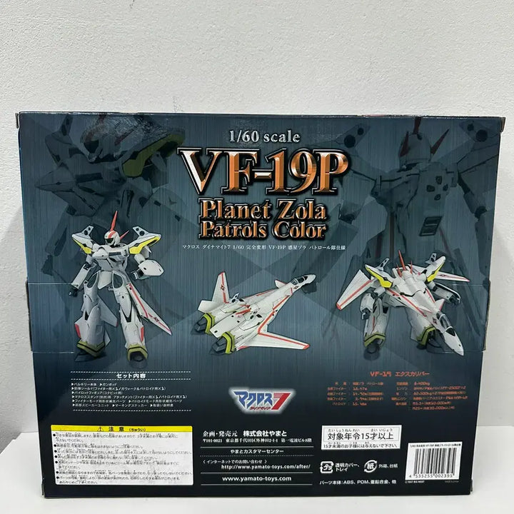 [BUNJANG] Yamato Macross 30th Anniversary 1/60 VF-19J Planet Zola Patrols Color / 야마토 마크로스 30주년 1/60 VF-19J 플래닛 졸라 페트롤스 컬러 팝니다.