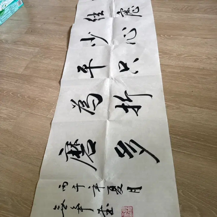 [BUNJANG] Chinese Calligraphy Scroll - Inspirational Quote / 동양 서예 작품