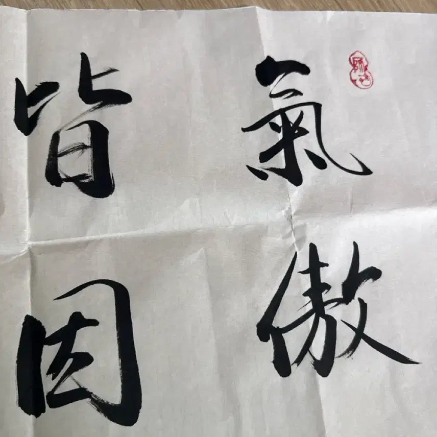 [BUNJANG] Chinese Calligraphy Scroll - Inspirational Quote / 동양 서예 작품