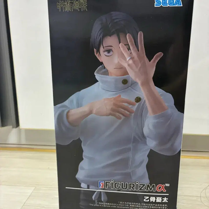 [BUNJANG] Sega Yuta Figure / 세가 유타 피규어