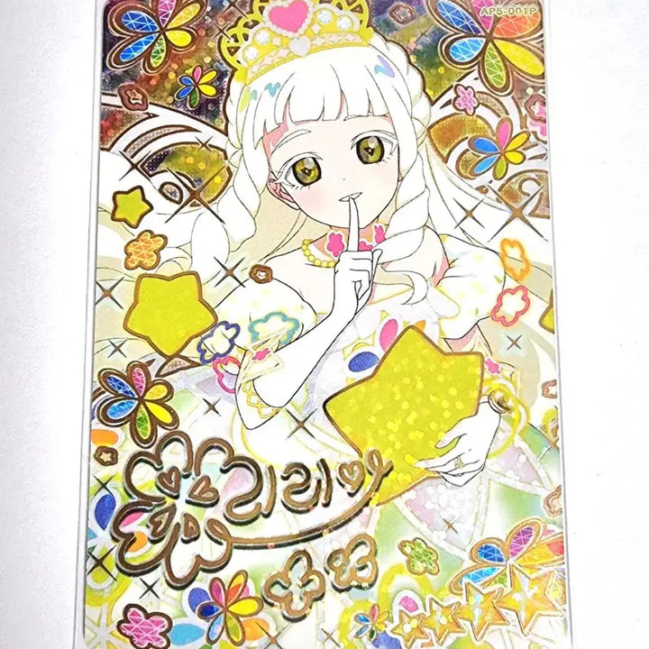 [BUNJANG] iFrea Lilya Flower Princess Stary Neon 4-Star Signed Photocard / 아이프리 리리아 플라워 마치 프린세스 스타리 네온 4성 싸인 사인