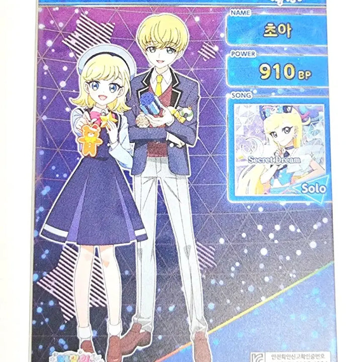 [BUNJANG] IFRI Choa 4-Star Special Christmas White Signed Card / 아이프리 초아 4성  스페셜 크리스마스 화이트 싸인카드