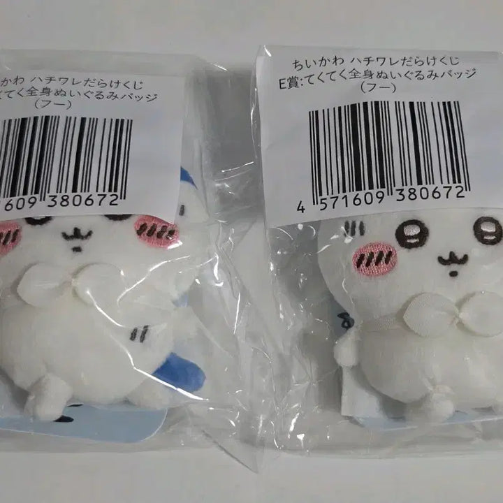[BUNJANG] Hachware Ichiban Kuji E Prize Puto Tover HachwareDarake / 하치와레쿠지 e상 푸 토벌 하치와레다라케