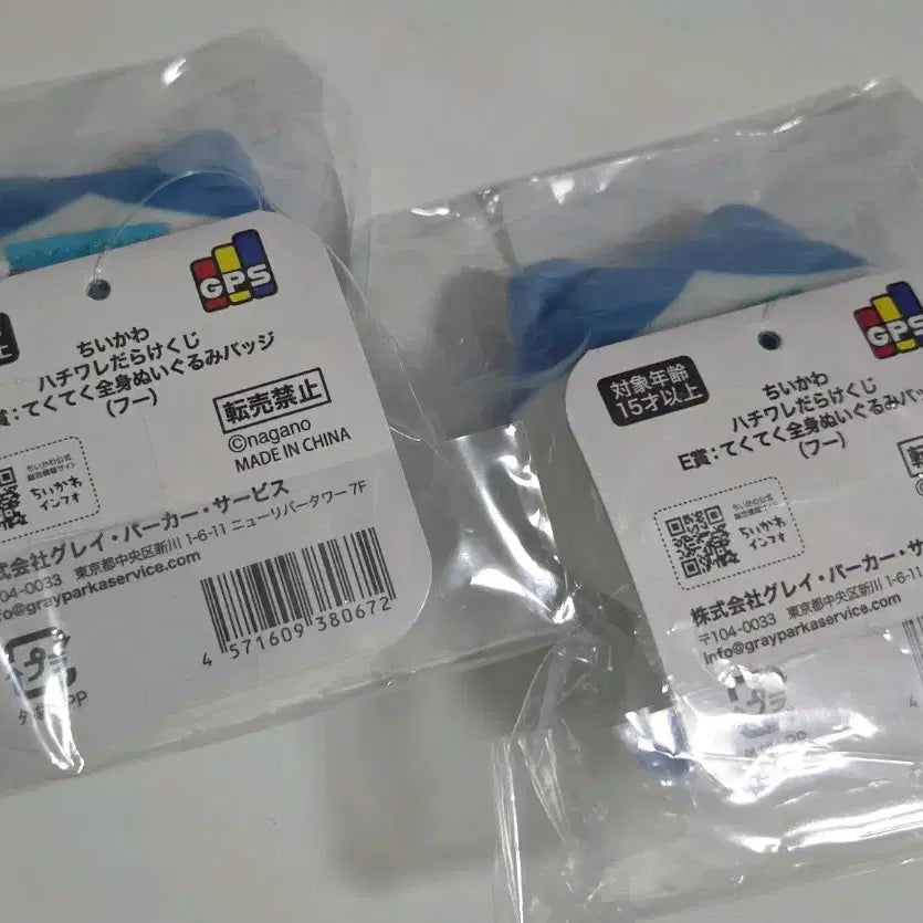 [BUNJANG] Hachware Ichiban Kuji E Prize Puto Tover HachwareDarake / 하치와레쿠지 e상 푸 토벌 하치와레다라케