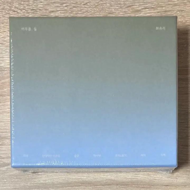 [BUNJANG] Yuri Choi EP: Stay, Two CD (Sealed) / 최유리 - EP : 머무름, 둘 CD 판매 (미개봉)