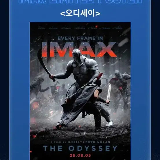 [BUNJANG] Odyssey IMAX Poster Set (A3) / 오디세이 IMAX 포스터 (A3) 8세트 일괄 팝니다