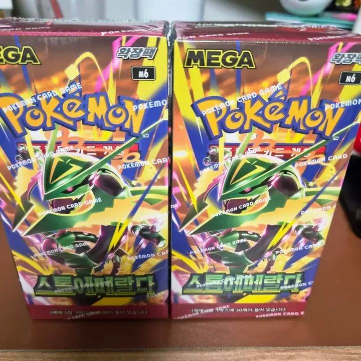 [BUNJANG] Storm Emerald Expansion Pack (2 Boxes) / 신규출시 스톰에메랄다 2박스판매