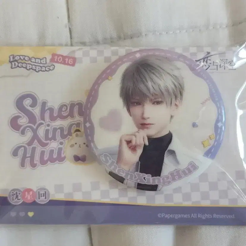 [BUNJANG] Love &amp; Deepspace Shim Sung-hoon Birthday Can Badge / 러브앤 딥스페이스 심성훈 생일 캔뱃지