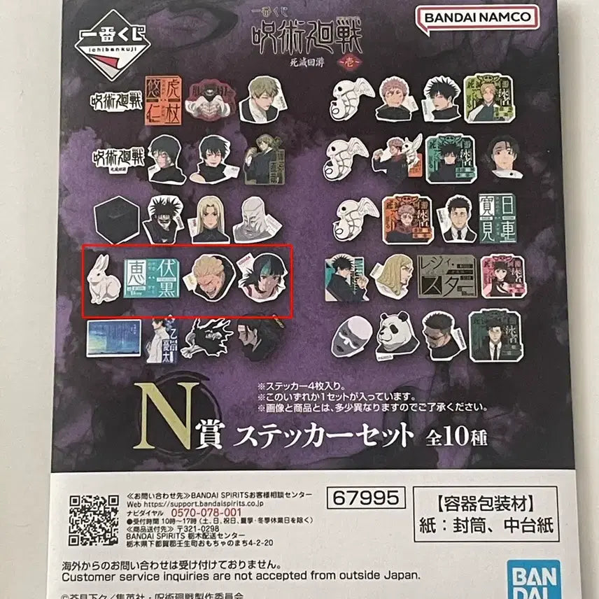 [BUNJANG] Jujutsu Kaisen Shibuya Incident Ichiban Kuji Prize F Resin Stand / Prize N Sticker / 주술회전 사멸회유 이치방쿠지 F상 레지 스타 아크릴/N상 스티커