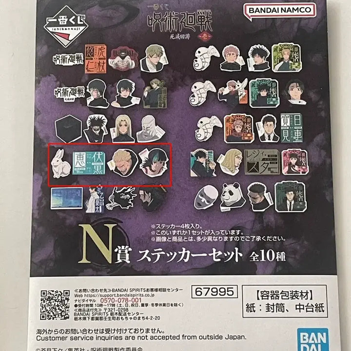 [BUNJANG] Jujutsu Kaisen Shibuya Incident Ichiban Kuji Prize F Resin Stand / Prize N Sticker / 주술회전 사멸회유 이치방쿠지 F상 레지 스타 아크릴/N상 스티커