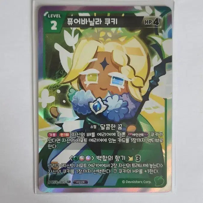 [BUNJANG] Cookierun Braveverse Series 9 Pure Vanilla Cookie SR Card Level 2 / 쿠키런 브레이버스 9탄 퓨어바닐라 쿠키 SR 카드 BS9-065 2렙 녹색 그린