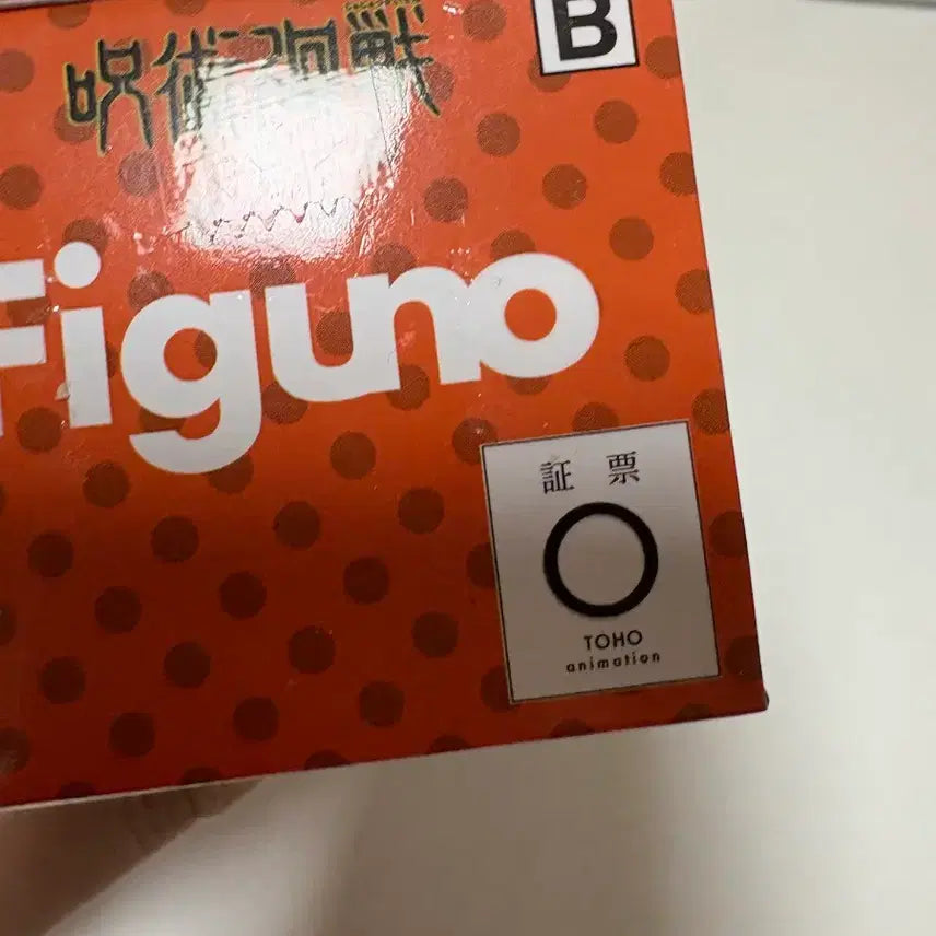 [BUNJANG] Jujutsu Kaisen Yuta Okkotsu B Pigno Figure / 주술회전 유타B 피그노 피규어