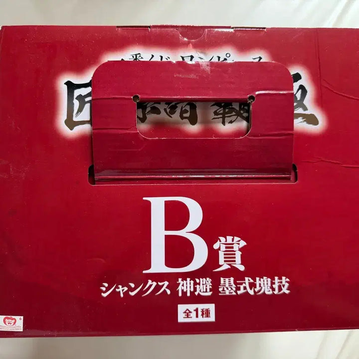 [BUNJANG] One Piece Ichiban Kuji A Prize Luffy &amp; B Prize Shanks Bundle (Opened, Good Condition) / 원피스 장인의 계보 A,B상 루피&amp;샹크스 일괄 (개봉양품)