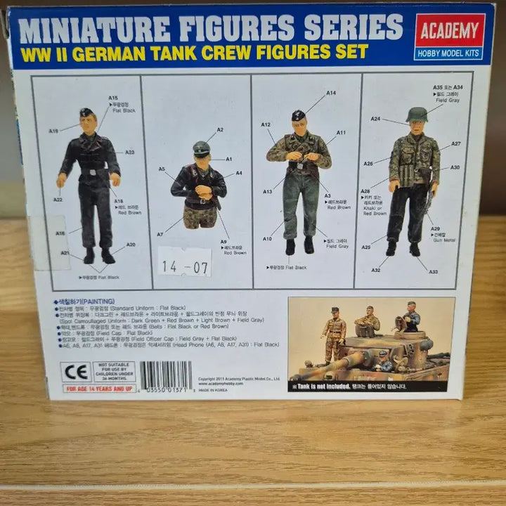 [BUNJANG] Academy 1/35 German Tank Crew Figure Set Plastic Model Kit / 고전프라 밀리터리 프라모델 아카데미과학 1/35 독일 전차병 피규어 세트