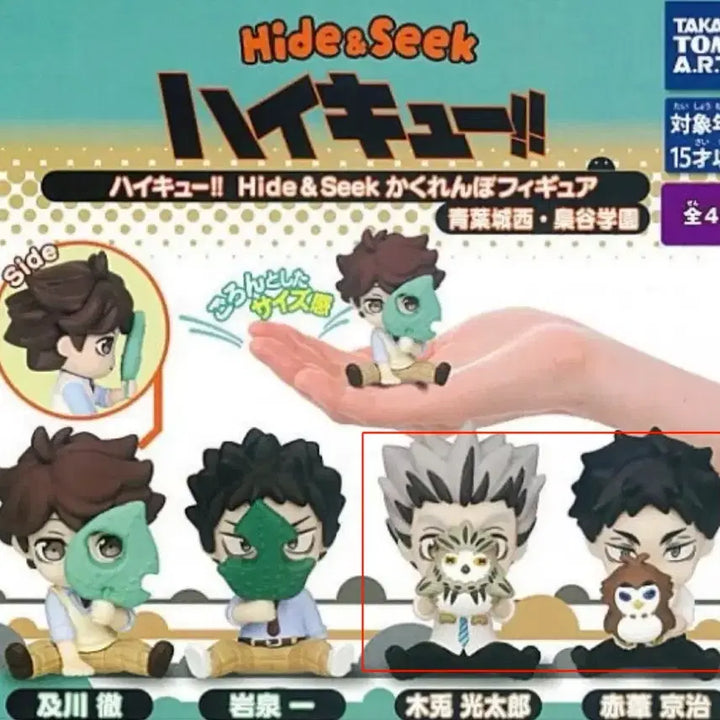 [BUNJANG] Haikyuu Hide-and-Seek Gacha Bokuto/Akaashi Bundle Set / 하이큐 숨바꼭질 가챠 보쿠토/아카아시 일괄