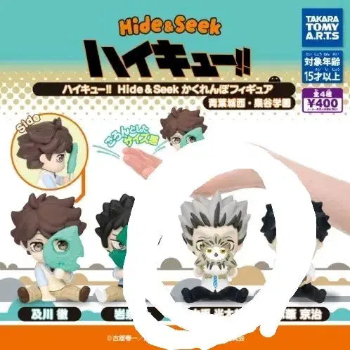 [BUNJANG] Haikyuu!! Hide &amp; Seek Figure Series 2 Kotaro Bokuto / 하이큐 숨바꼭질 Hide &amp; Seek 피규어 2탄 보쿠토 코타로