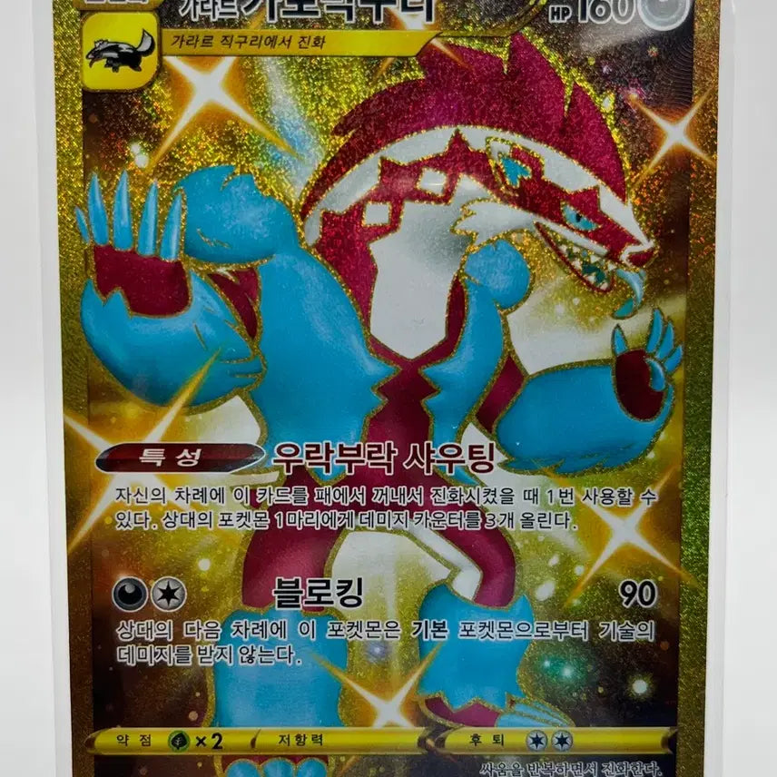 [BUNJANG] Pokemon Card Galarian Sirfetch&
