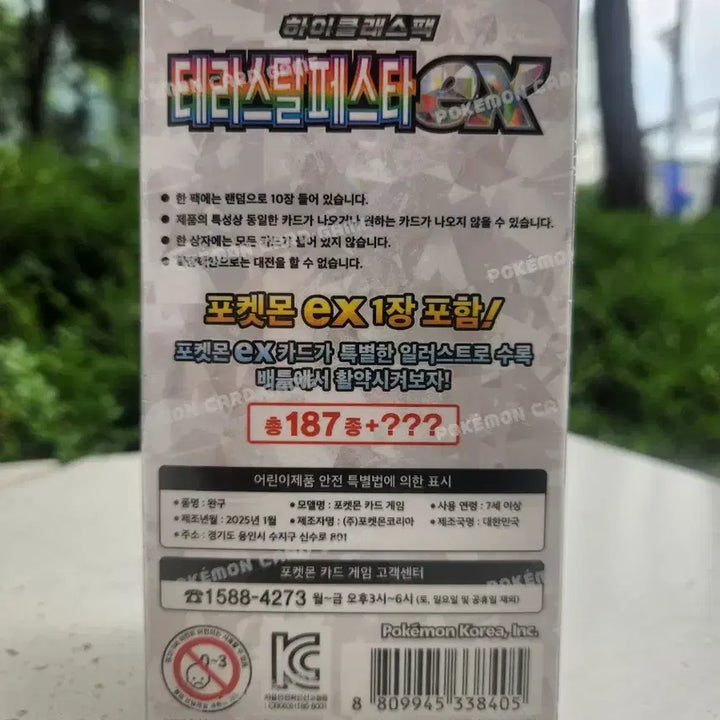[BUNJANG] Pokemon Terrastal EX Shrink-wrapped Expansion Pack / 포켓몬 테라스탈 EX 슈링크