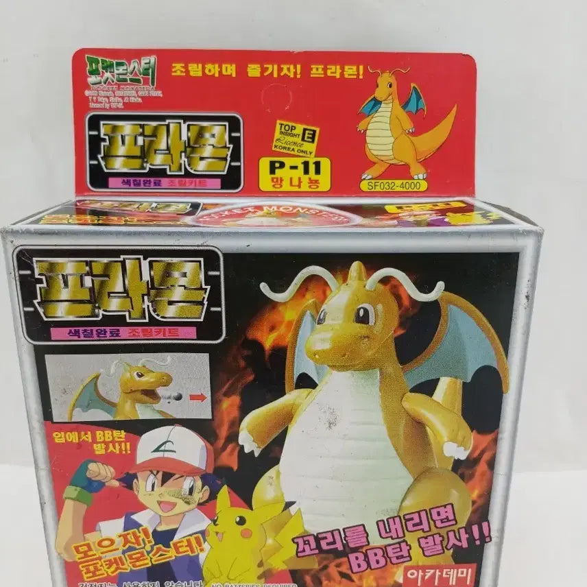 [BUNJANG] Academy Plamon Dragonite Assembly Kit / 아카데미 프라몬 망나뇽 조립키트