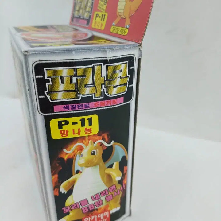 [BUNJANG] Academy Plamon Dragonite Assembly Kit / 아카데미 프라몬 망나뇽 조립키트