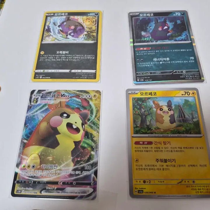[BUNJANG] Pokemon Morpeko 4-Card Set / 포켓몬 카드 모르페코 4종 세트