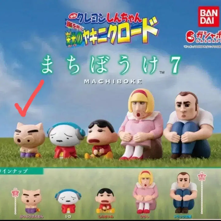 [BUNJANG] Crayon Shin-chan "When Will They Come Back?" Series 7 Figure / 짱구는 못말려 마치보케 언제오려나 7탄 부리부리대마왕