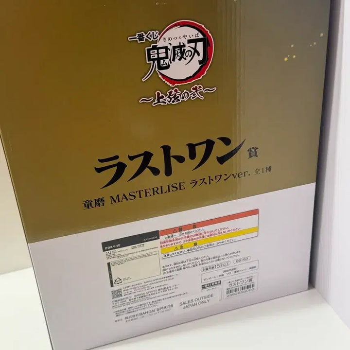 [BUNJANG] Demon Slayer Doma Last One Prize Figure / 미개봉) 귀멸의칼날 상현의2 라스트원 도우마