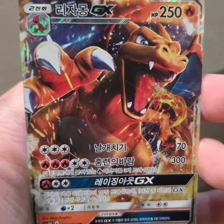 [BUNJANG] Pokemon Card Charizard GX RR SM3H 011/051 / 포켓몬카드 리자몽GX RR sm3H 011/051