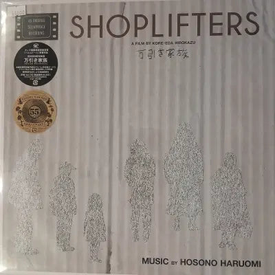 [BUNJANG] Haruomi Hosono Shoplifters Original Soundtrack LP / [리이슈엘피] Haruomi Hosono   Shoplifters 어느 가족