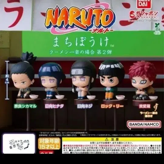 [BUNJANG] Naruto Machiboke Shikamaru / 나루토 마치보케 시카마루 판매합니다