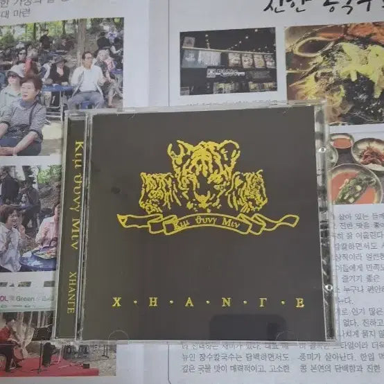 [BUNJANG] Kim Jung Min 3rd Album CD / 김정민 3집 CD