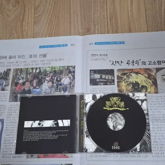 [BUNJANG] Kim Jung Min 3rd Album CD / 김정민 3집 CD