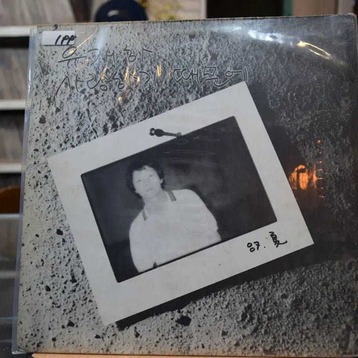 [BUNJANG] Yoo Jae-ha 1st Album &