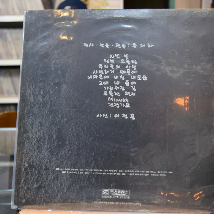[BUNJANG] Yoo Jae-ha 1st Album &