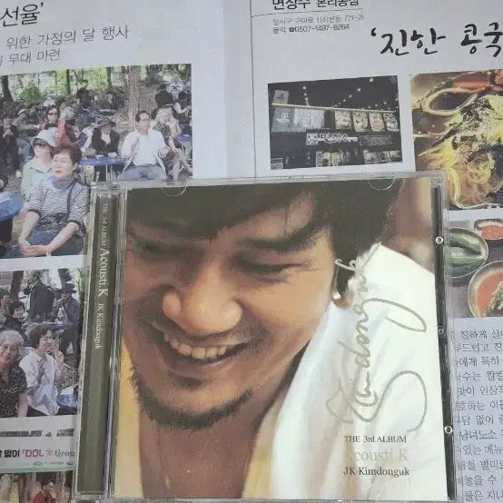 [BUNJANG] JK Kim Dong Wook 3rd Album CD / JK김동욱 3집 CD