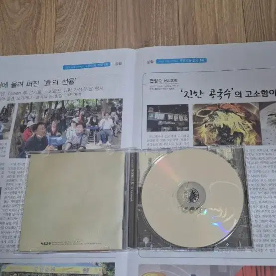[BUNJANG] JK Kim Dong Wook 3rd Album CD / JK김동욱 3집 CD