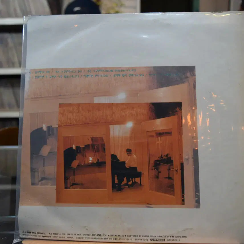 [BUNJANG] Lee Jang Hee "Cotton Candy" LP (Mint Condition) / 이장희 민트 : 솜사탕