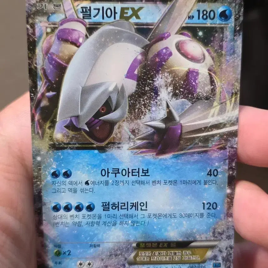 [BUNJANG] Pokemon Palkia EX XY Card / 포켓몬카드 펄기아EX XY
