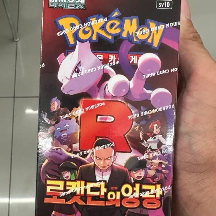 [BUNJANG] Pokémon TCG: Team Rocket Returns Booster Pack / 포켓몬스터 카드 로켓단의 영광 슈링크있음
