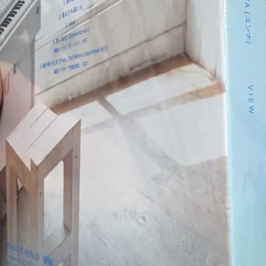 [BUNJANG] Younha View Album (Sealed) / 윤하 뷰 미개봉