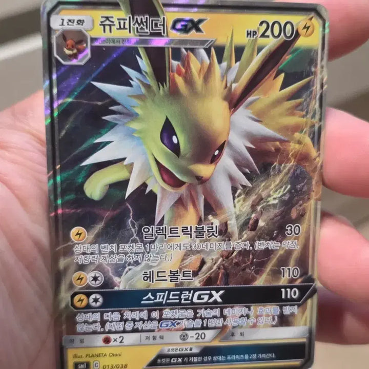 [BUNJANG] Pokemon Card Jolteon GX / 포켓몬카드 쥬피썬더 GX