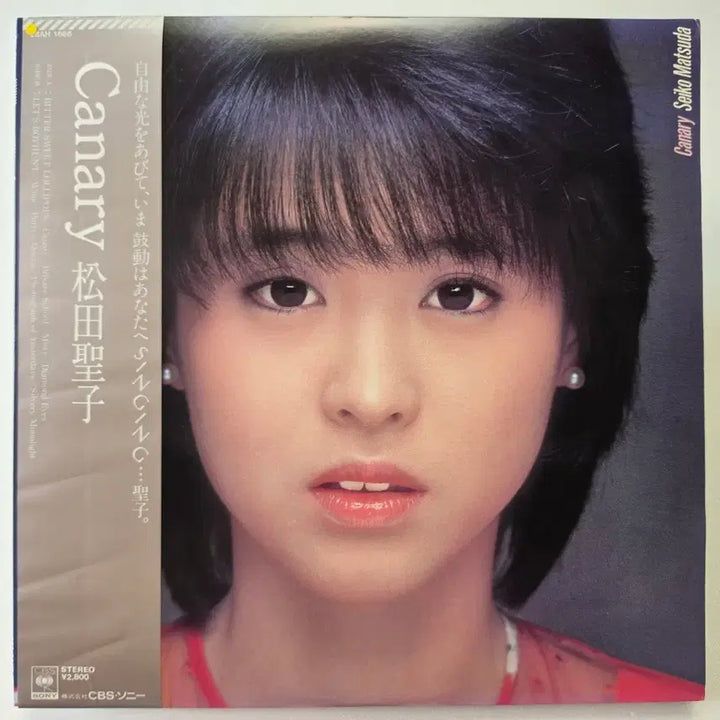 [BUNJANG] Seiko Matsuda Canary 1983 Japanese LP / (일본/LP) 마츠다 세이코 Seiko Matsuda - Canary