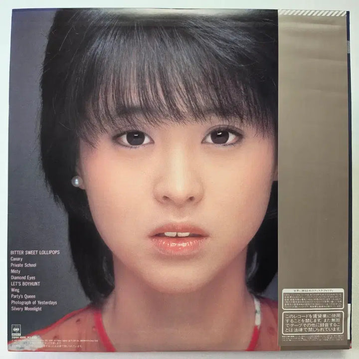 [BUNJANG] Seiko Matsuda Canary 1983 Japanese LP / (일본/LP) 마츠다 세이코 Seiko Matsuda - Canary