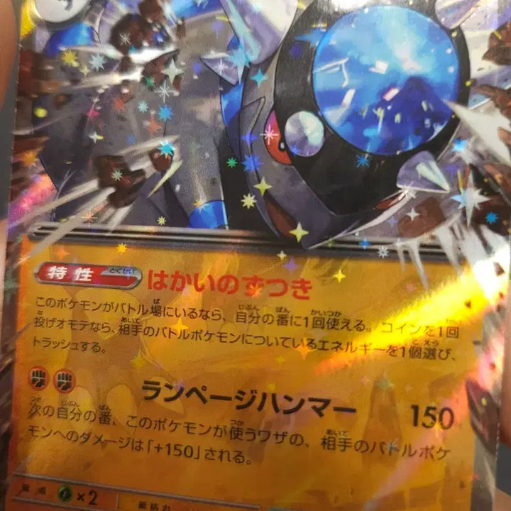 [BUNJANG] Pokemon Rampardos ex RR / 일판 포켓몬 램펄드 ex rr